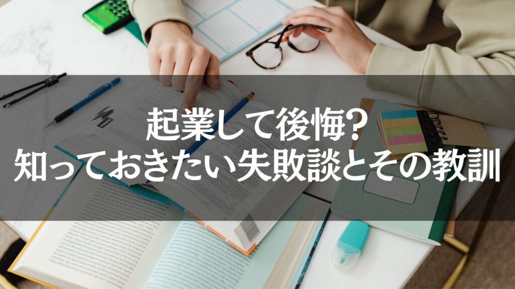 起業初心者が最強のメンタル術を身につけて自信に満ちた姿で成功を目指す女性